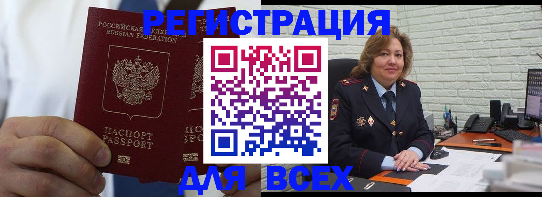 прописка законно в Юрьев-Польском