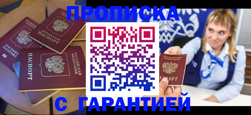 временная регистрация для всех в Юрьев-Польском