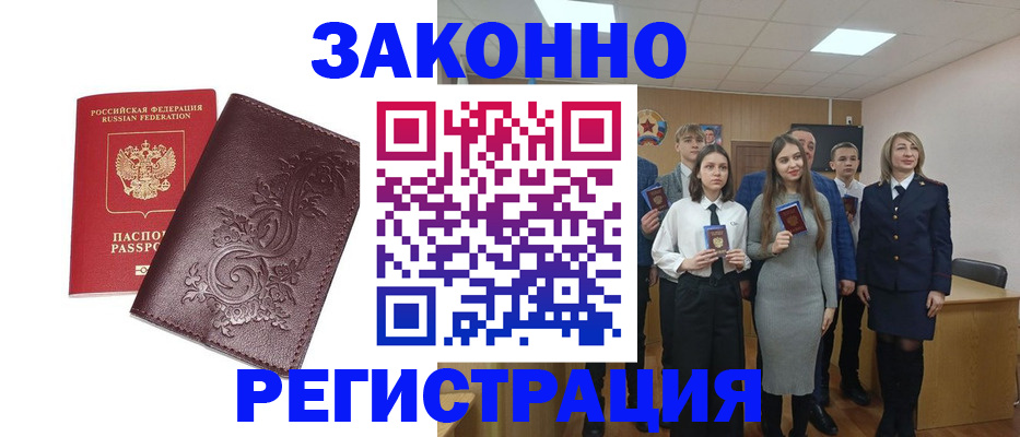 прописка штамп в Юрьев-Польском
