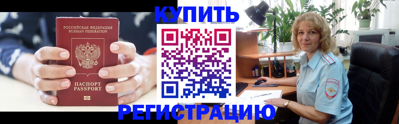 купить прописку в Юрьев-Польском