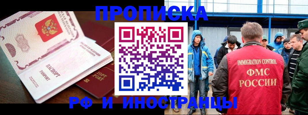 прописка паспорт в Юрьев-Польском