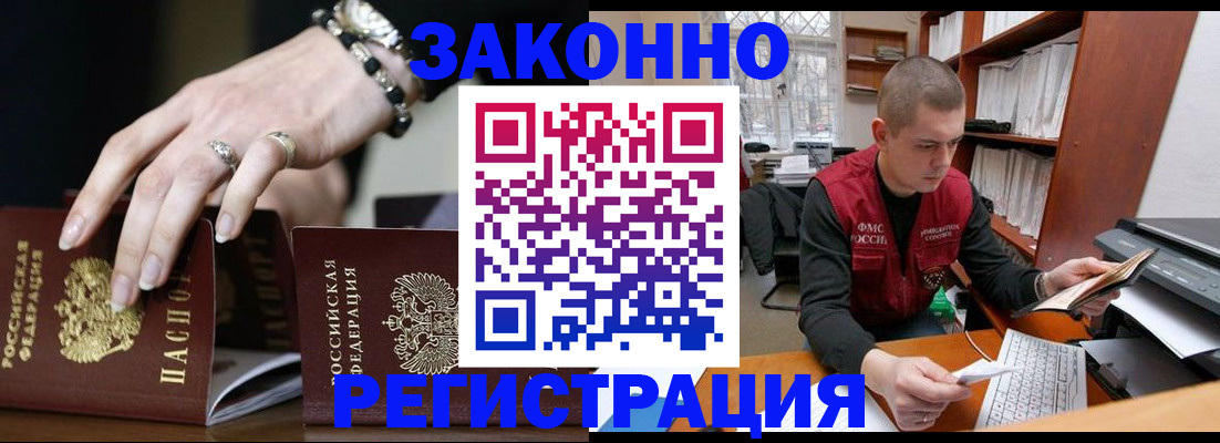 временная регистрация недорого в Юрьев-Польском